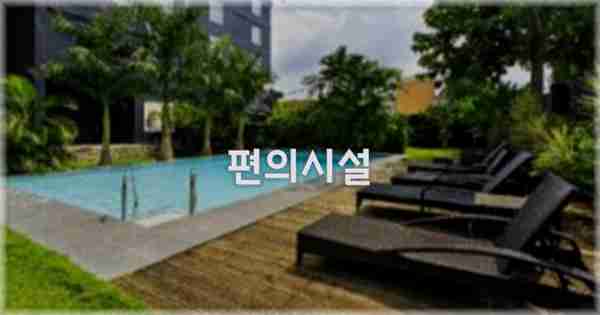 🛎️ 편의시설