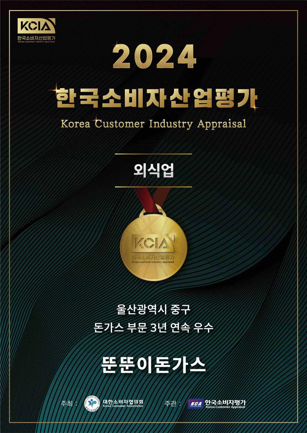 뚠뚠이돈가스 전경