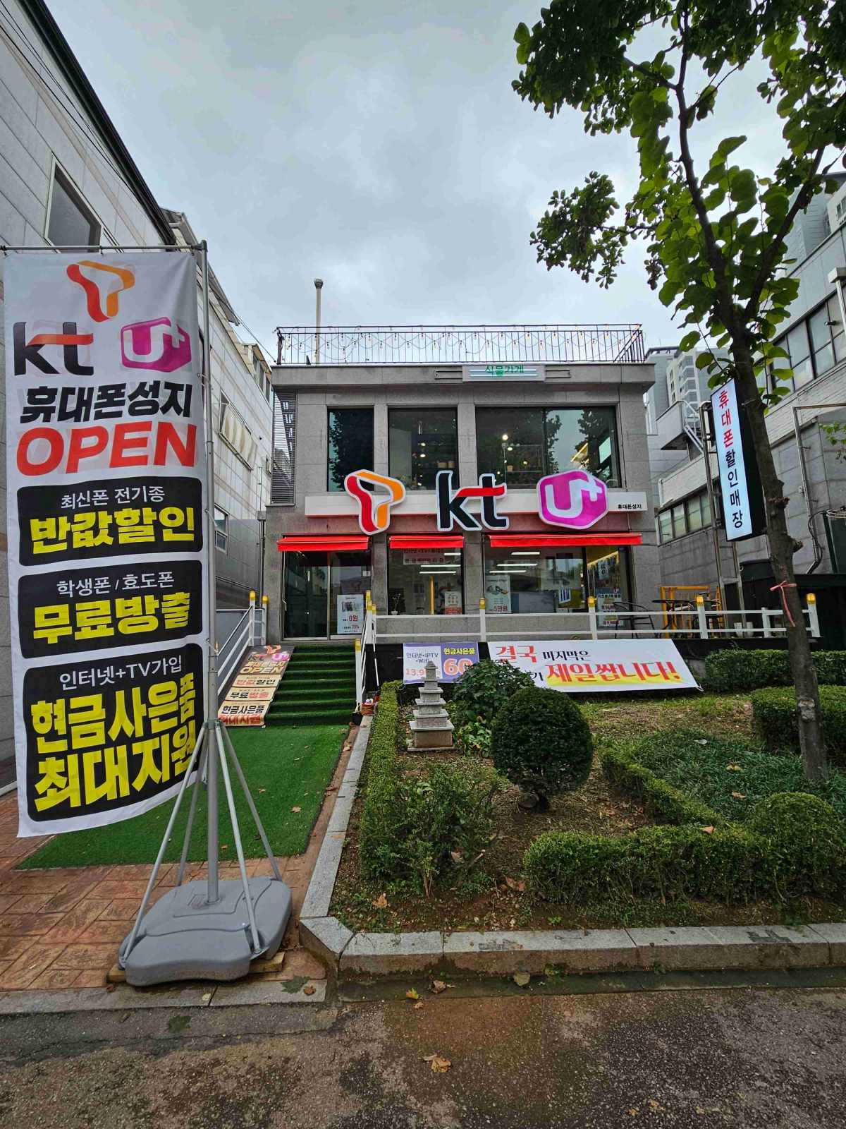 휴대폰성지