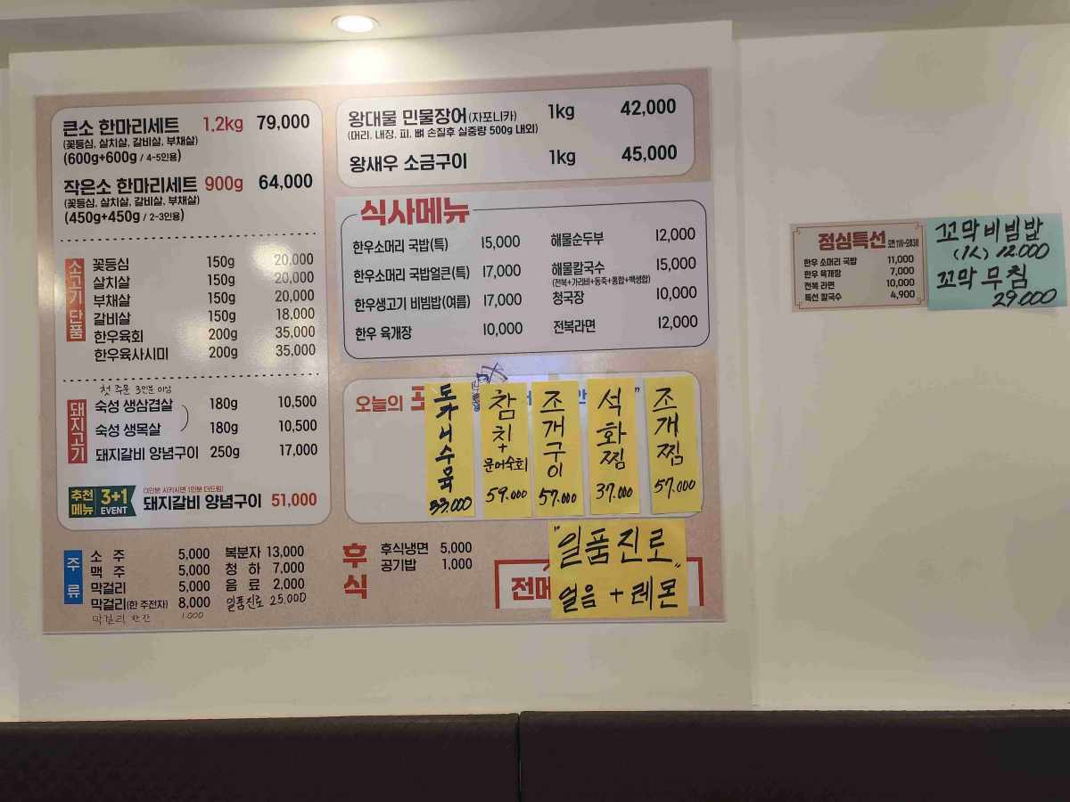 곤지암소머리한우국밥, 해물이랑고기랑 전경
