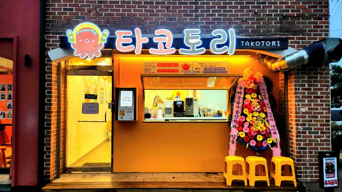 수제타코야끼&닭꼬치 타코토리 전경