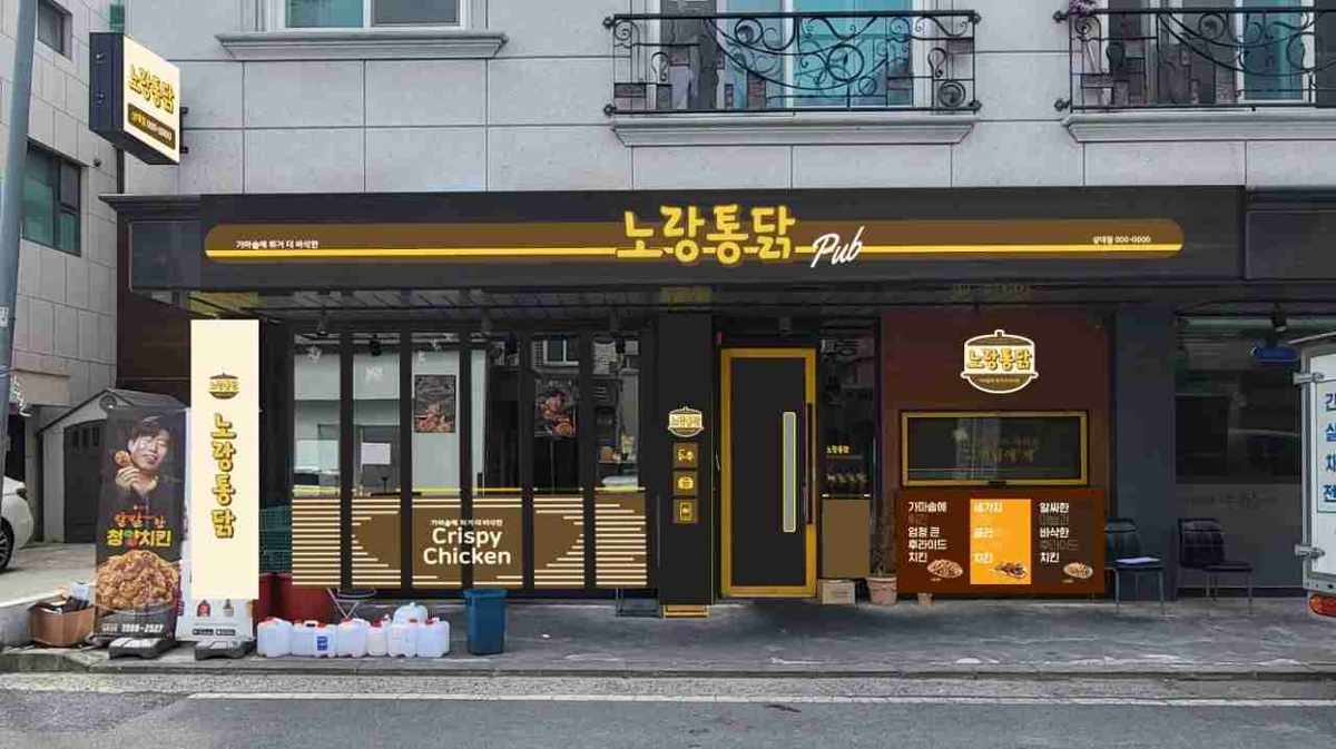 노랑통닭 대전상대점 전경