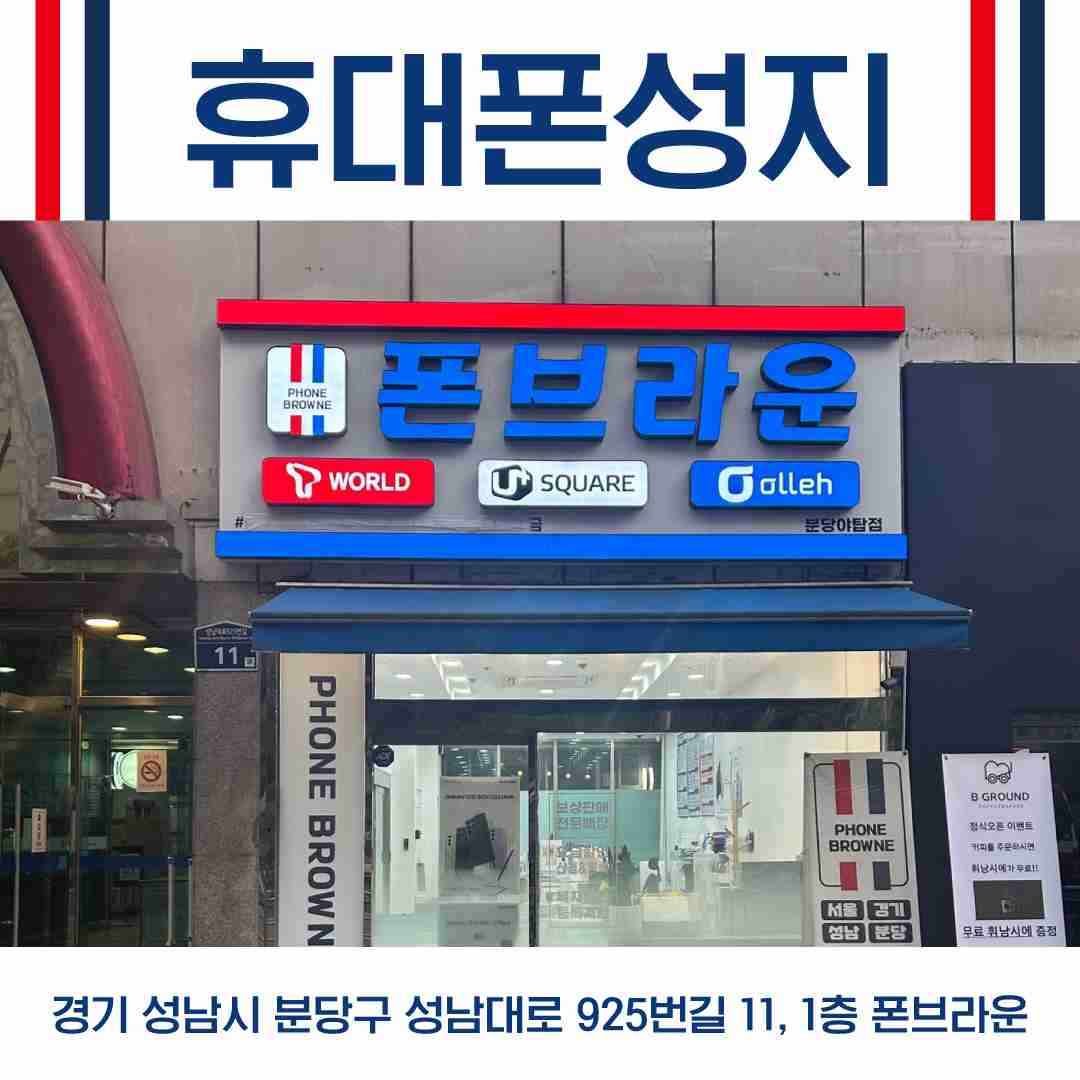 휴대폰성지