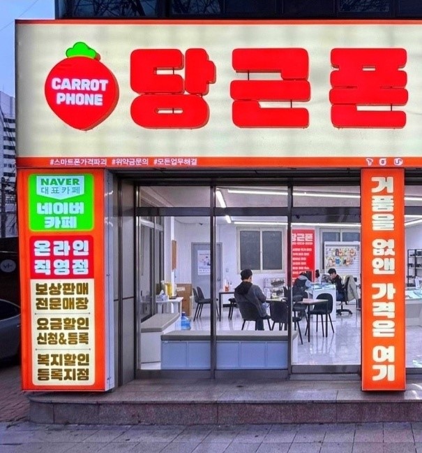 휴대폰성지