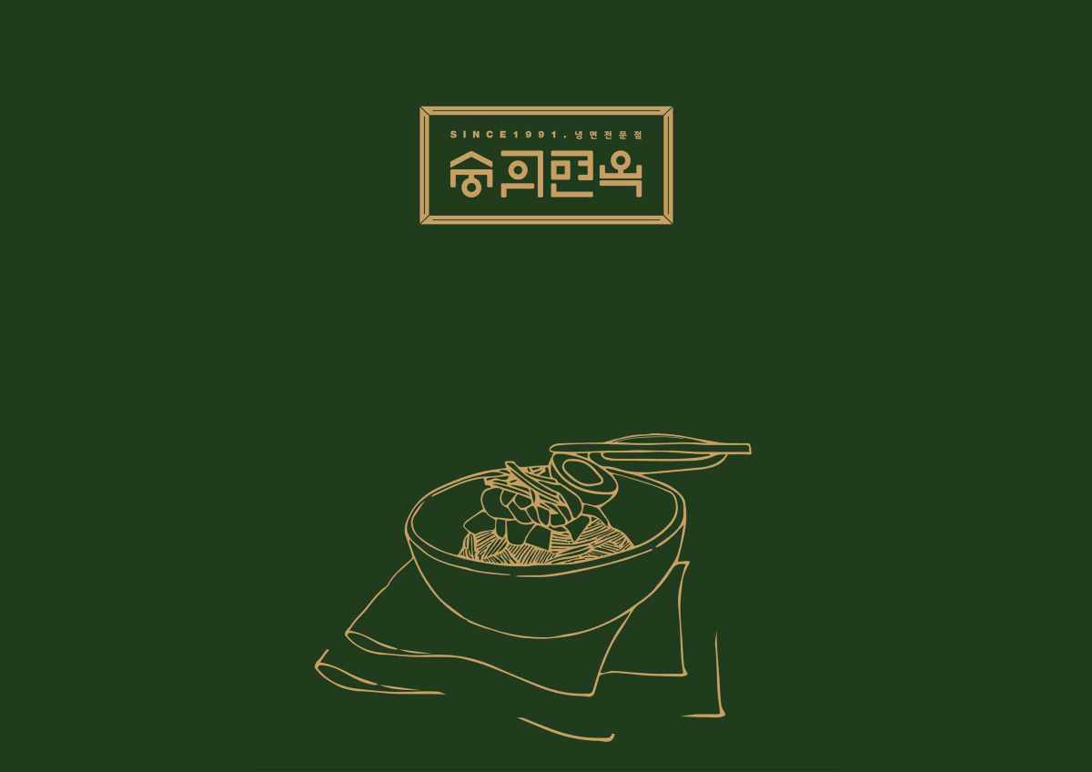 숭의면옥 롯데백화점 인천점 대표 메뉴
