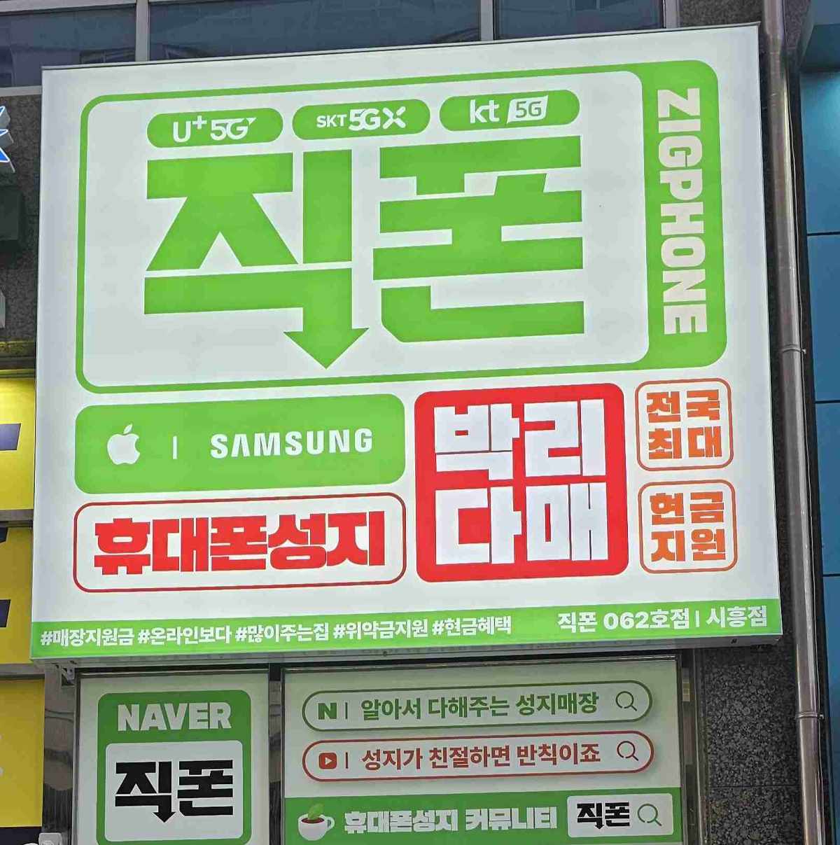 휴대폰성지