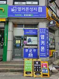 휴대폰성지 옆커폰 퇴계점