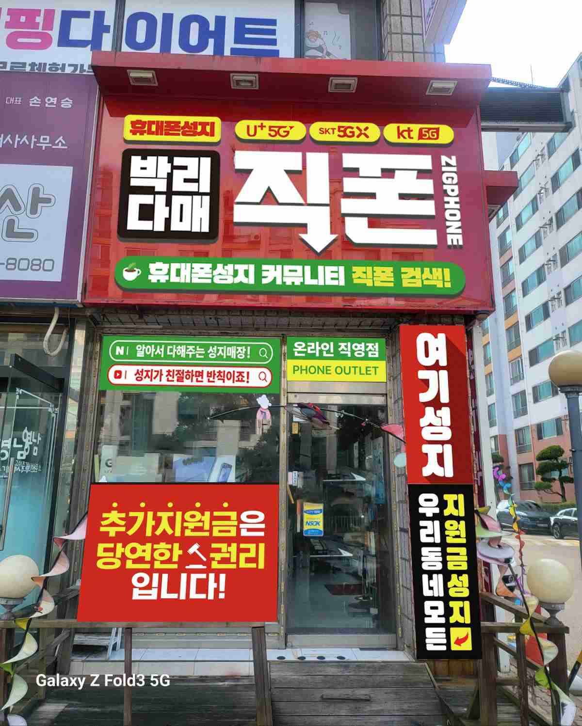휴대폰성지