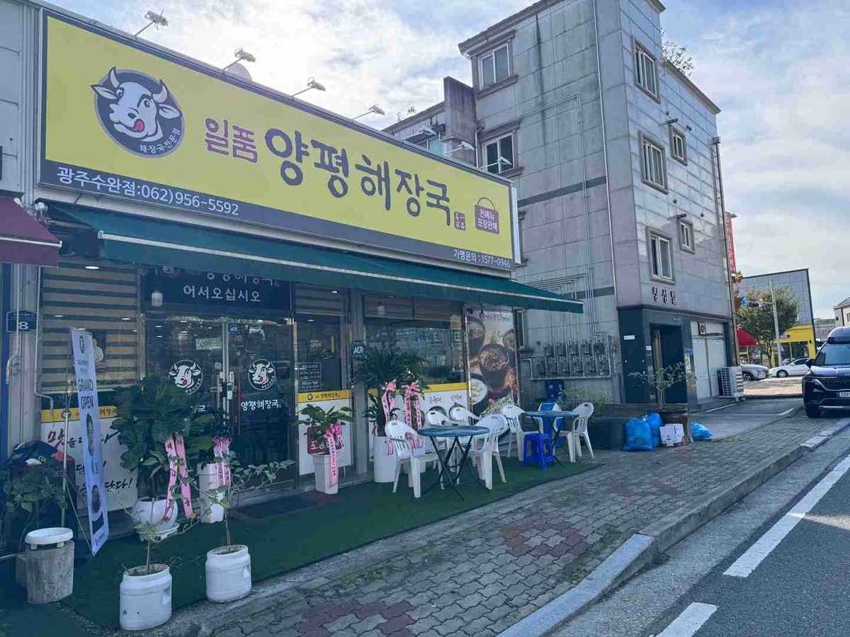 일품양평해장국 광주수완점 대표 메뉴