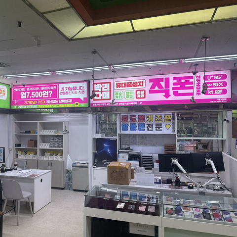 휴대폰성지