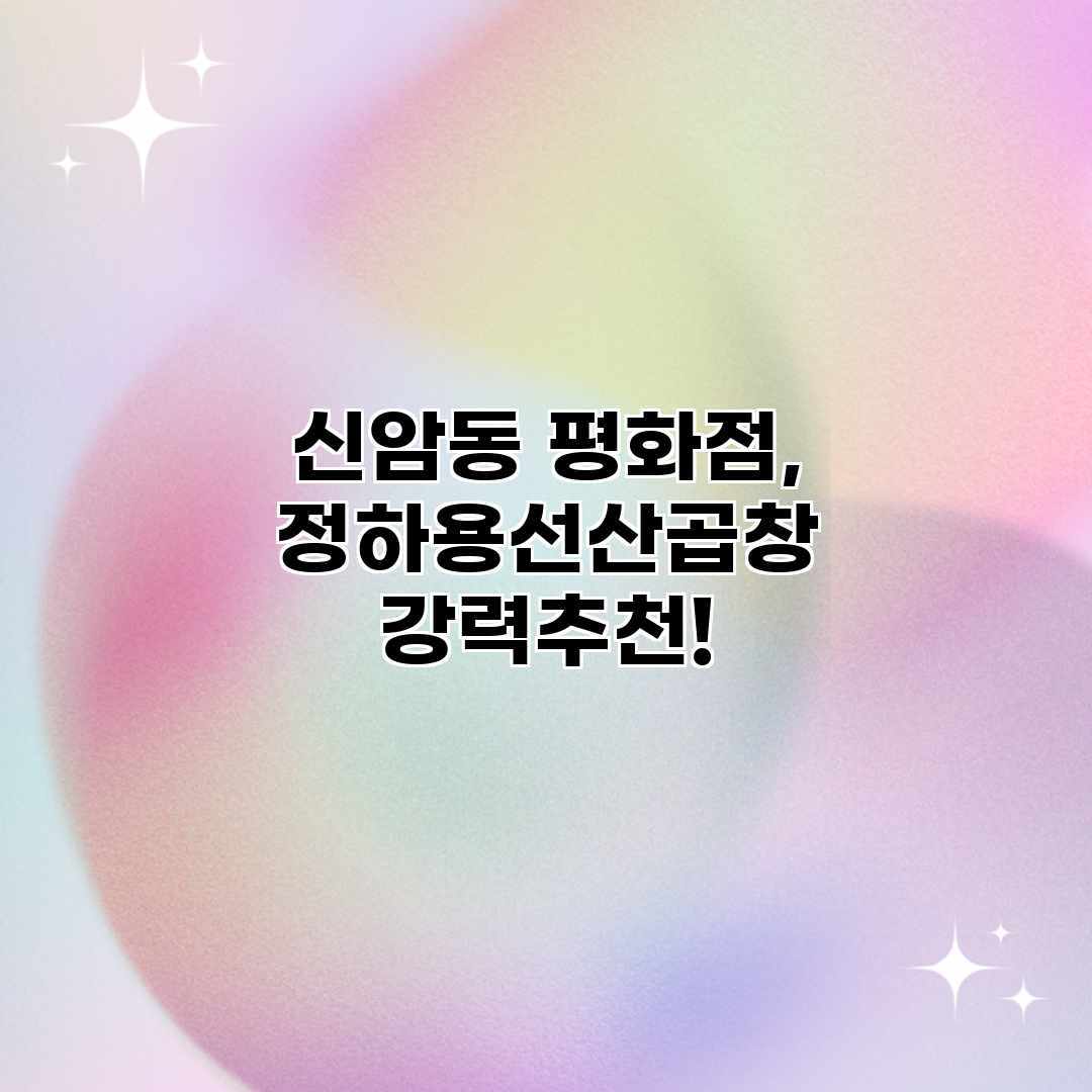 신암동 평화점, 정하용선산곱창 강력추천! 신암동 평화점, 정하용선산곱창 강력추천!