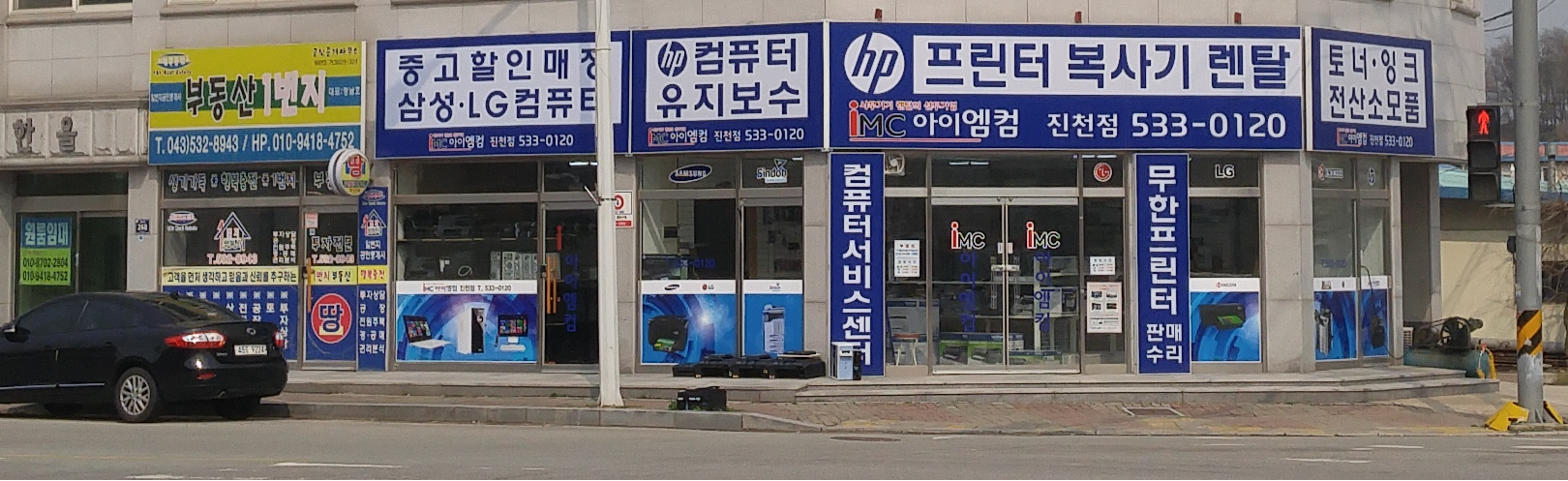 아이엠컴 진천점 전경