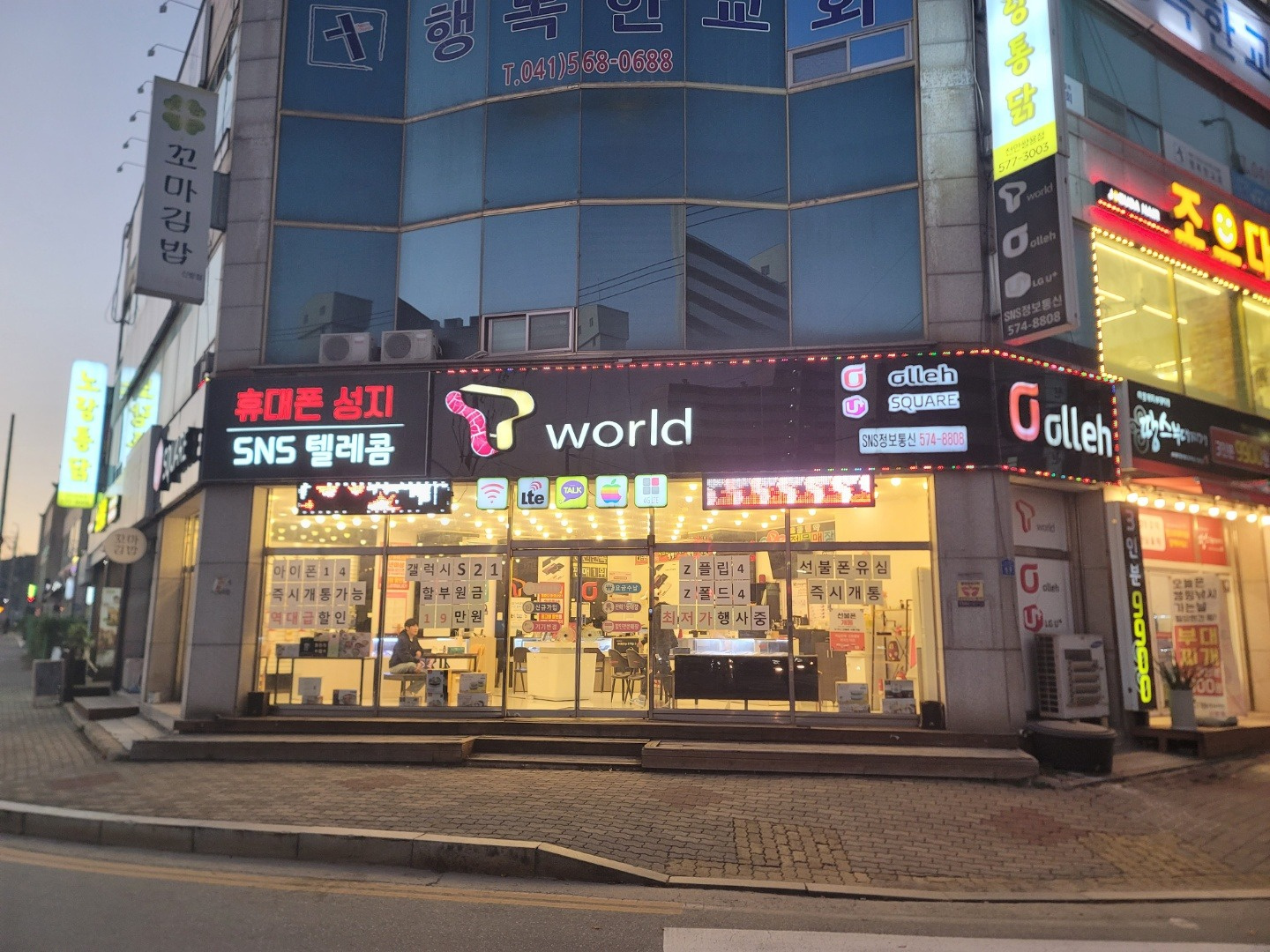 천안휴대폰성지 SNS텔레콤 신방점