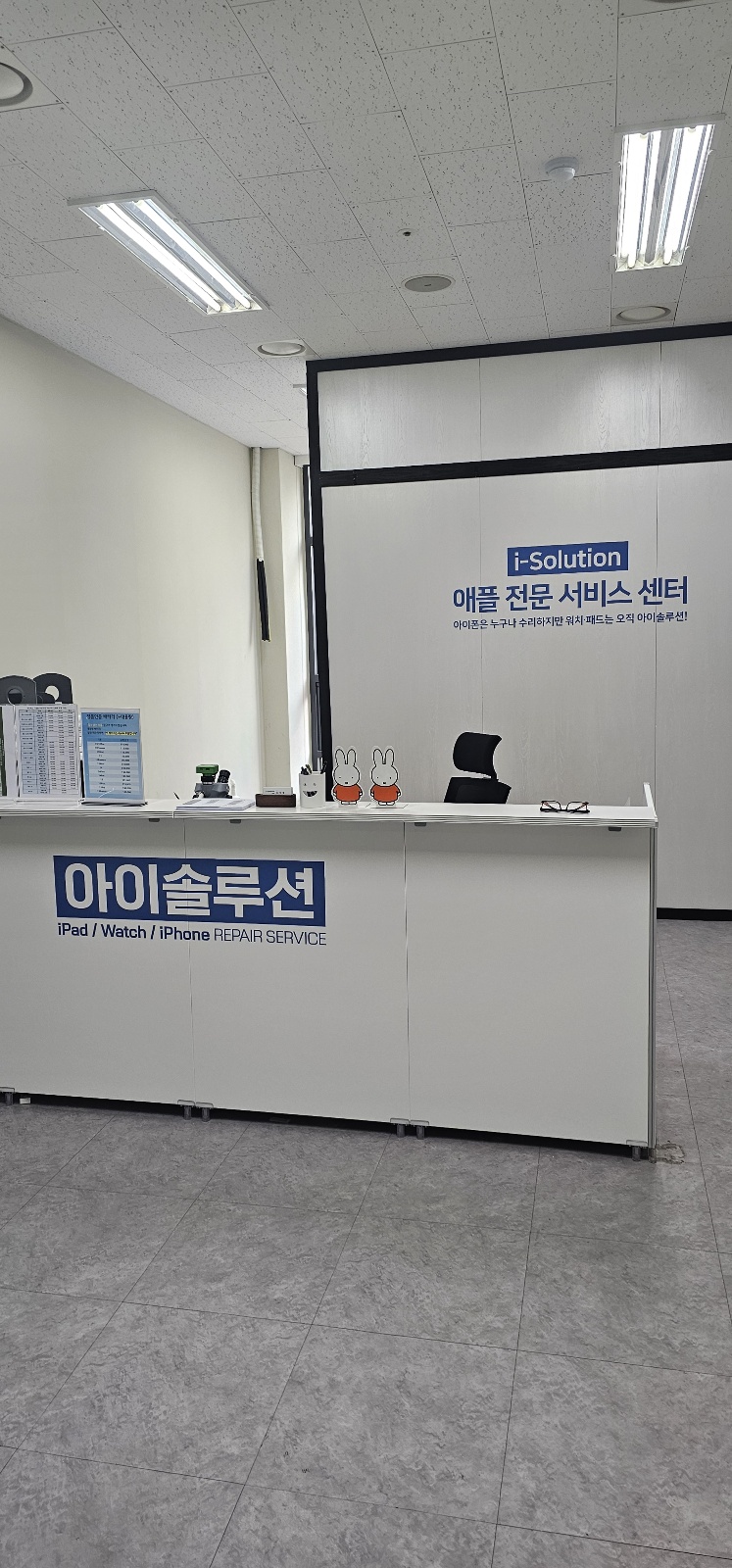 세종아이솔루션아이패드수리애플워치수리아이폰수리 대표 이미지