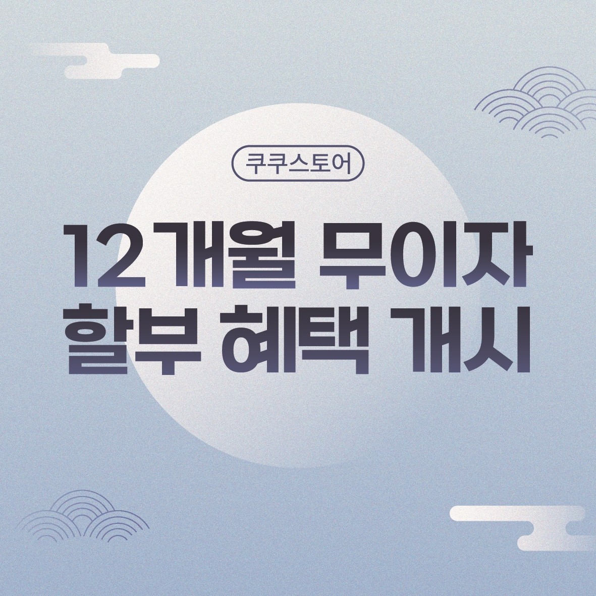 쿠쿠 첨단직영점 외관