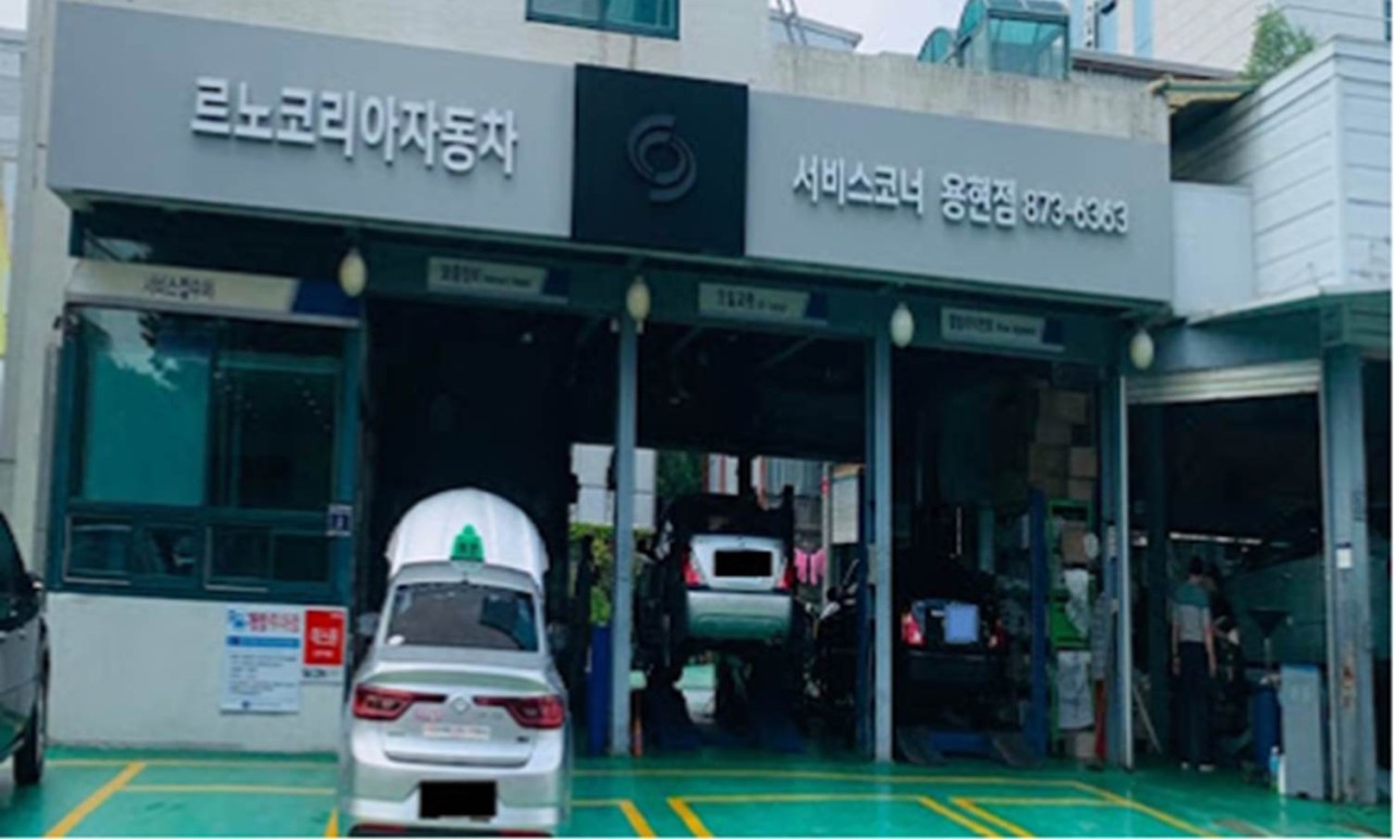 르노코리아 서비스코너 용현점 전경