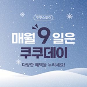 쿠쿠 첨단직영점 내부