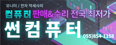 썬컴퓨터 전경