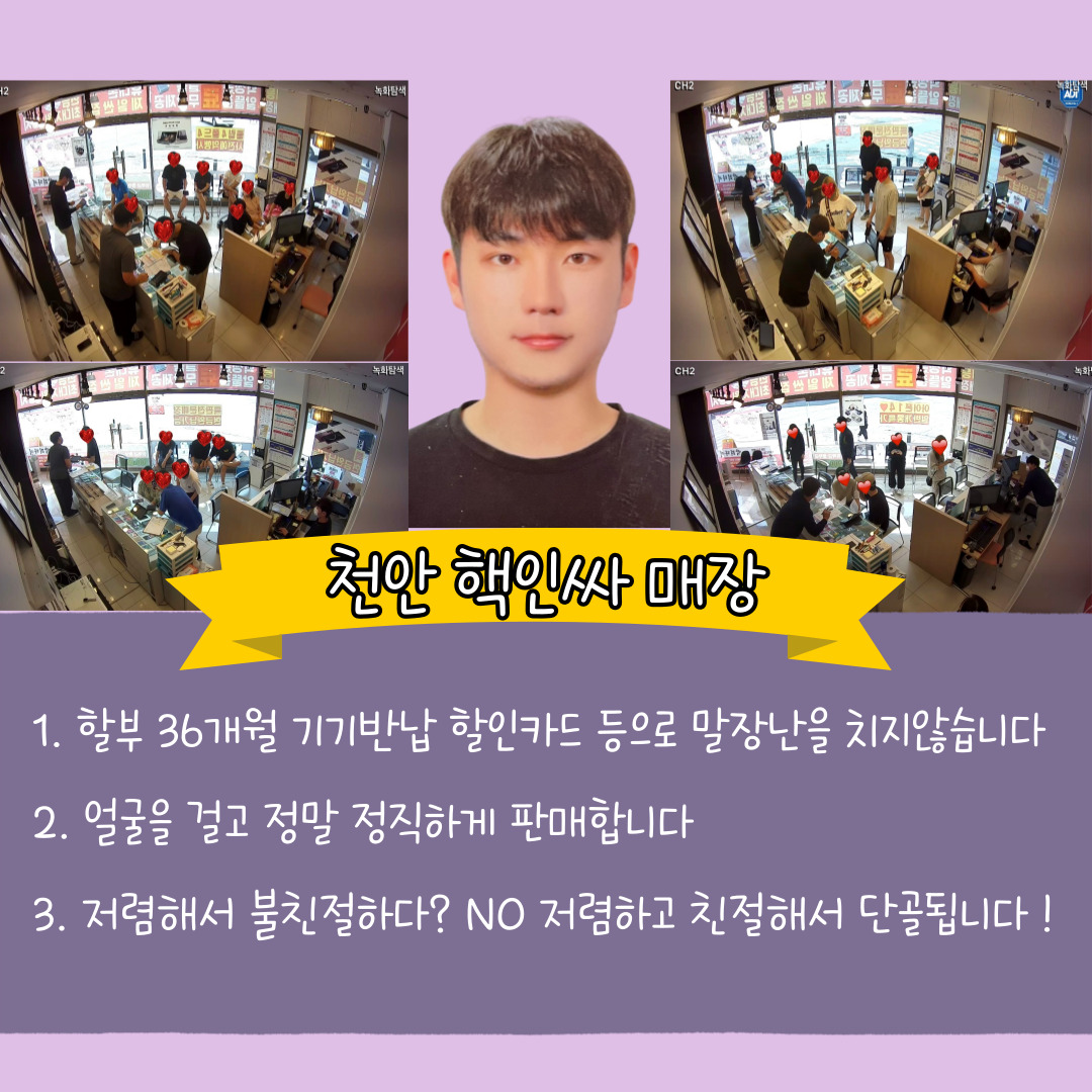 천안 휴대폰 성지 영모바일 두정점