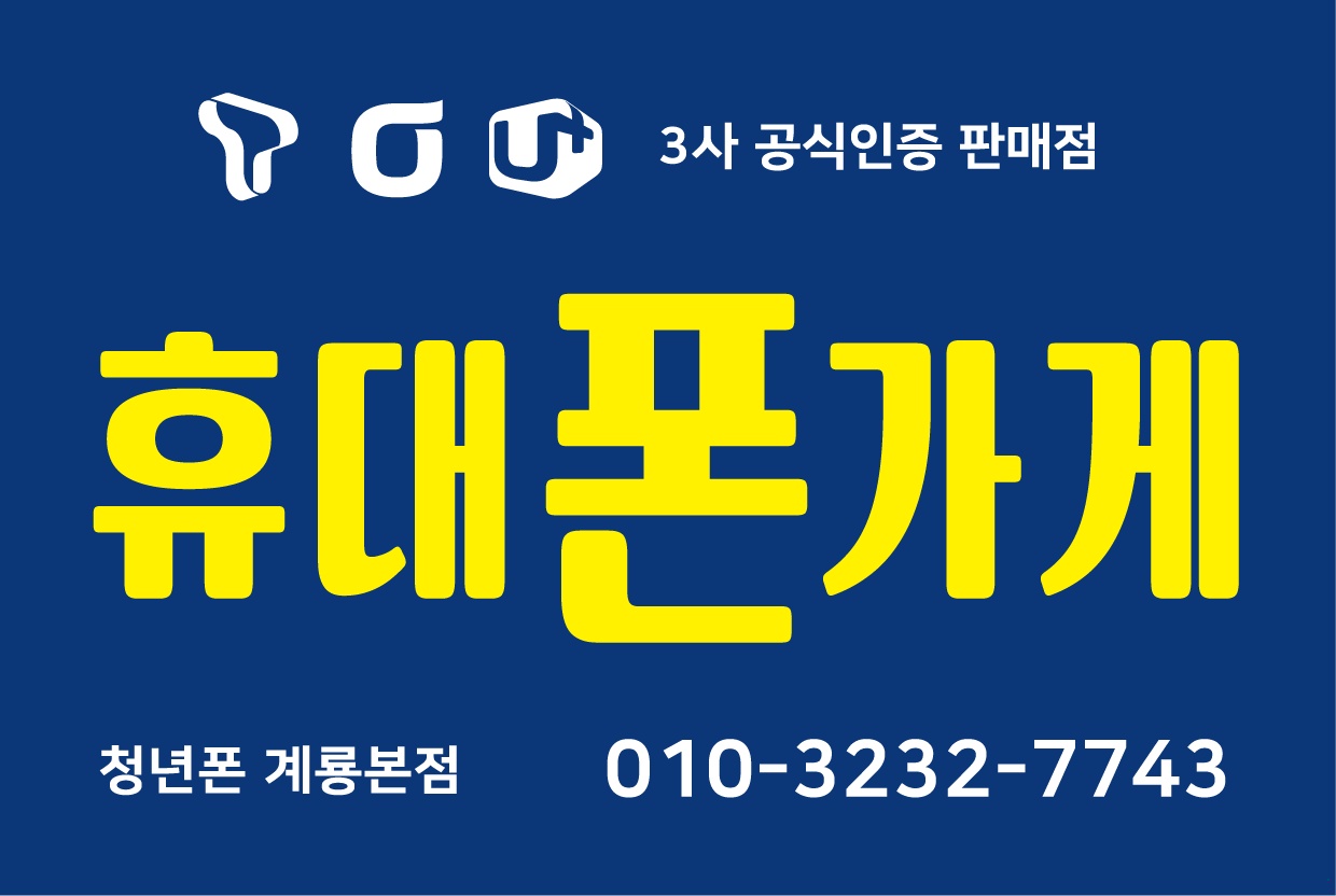 청년폰