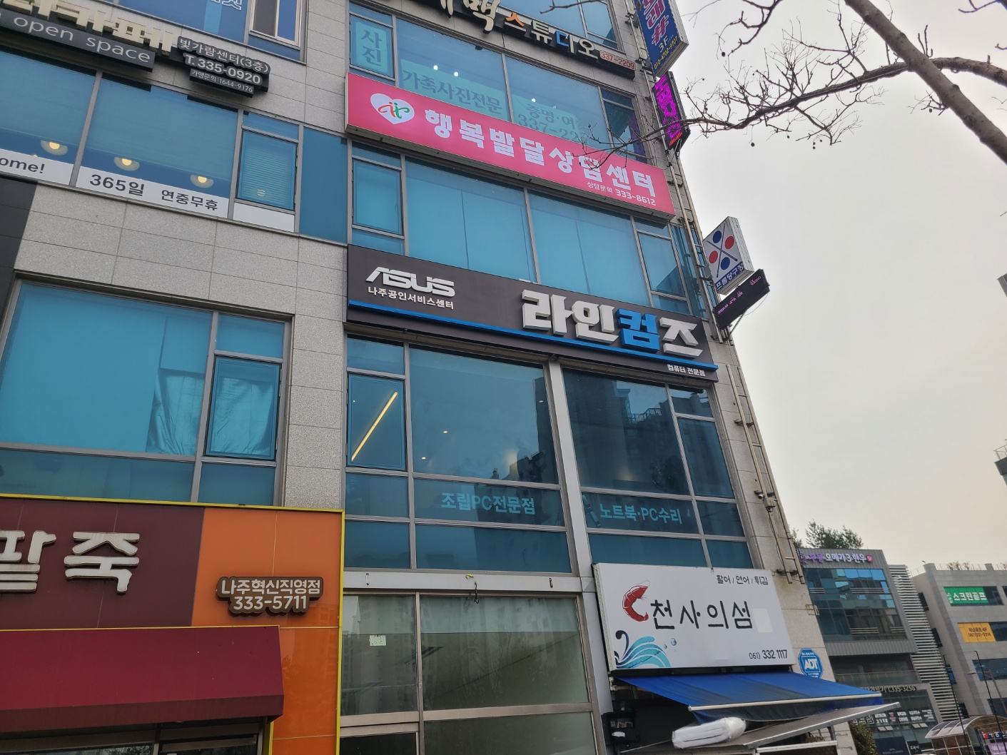라인컴즈 나주빛가람점 전경