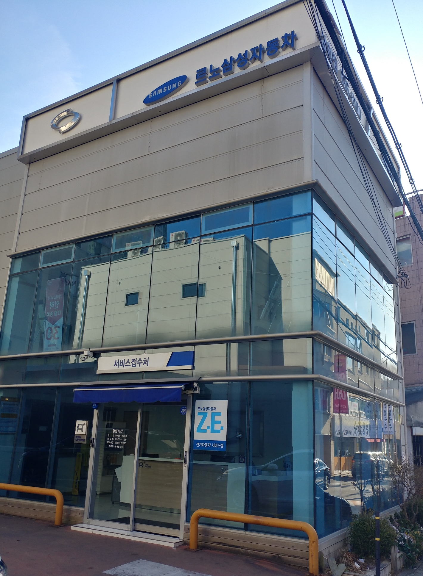 르노코리아자동차지정정비코너 상인점 전경