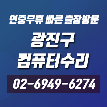 컴퓨터수리 대표 이미지