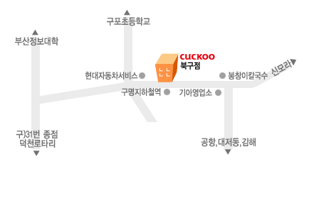 쿠쿠 부산북구점