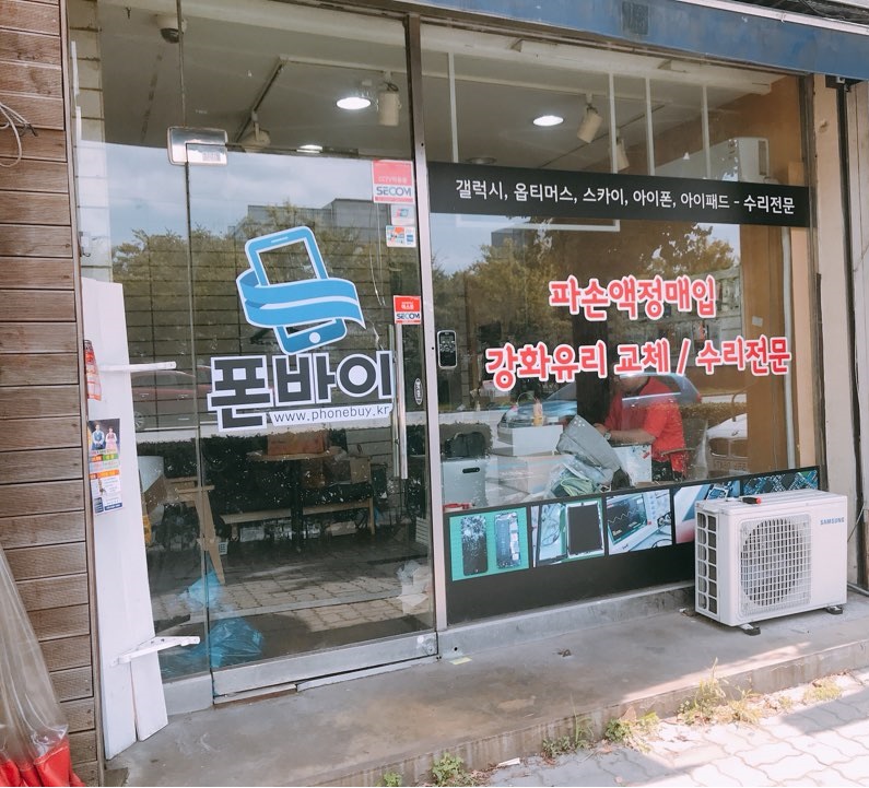 광주아이폰수리 폰바이 내부