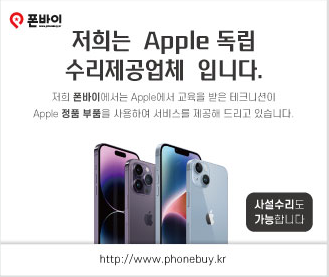 광주아이폰수리 폰바이 전경