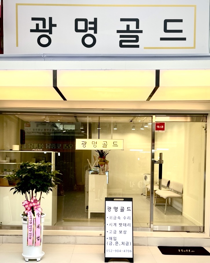 광명골드 전경
