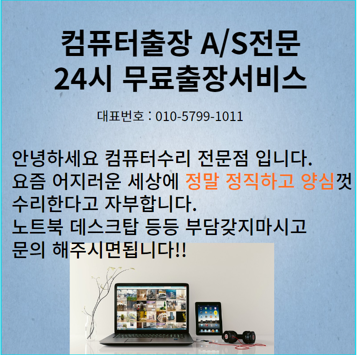 창원중앙동컴퓨터수리 대표 메뉴